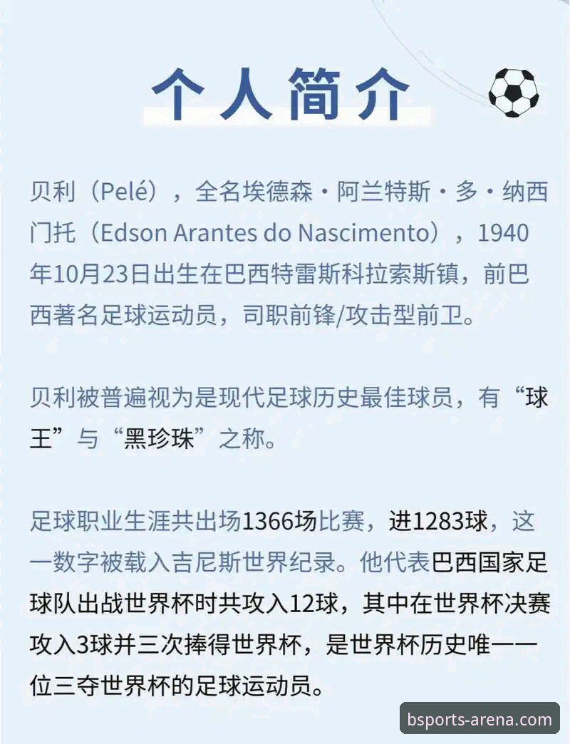 BSports数据预测下载不了怎么办 揭秘瑞典中场贝里瓦尔世界杯梦想背后的血泪代价