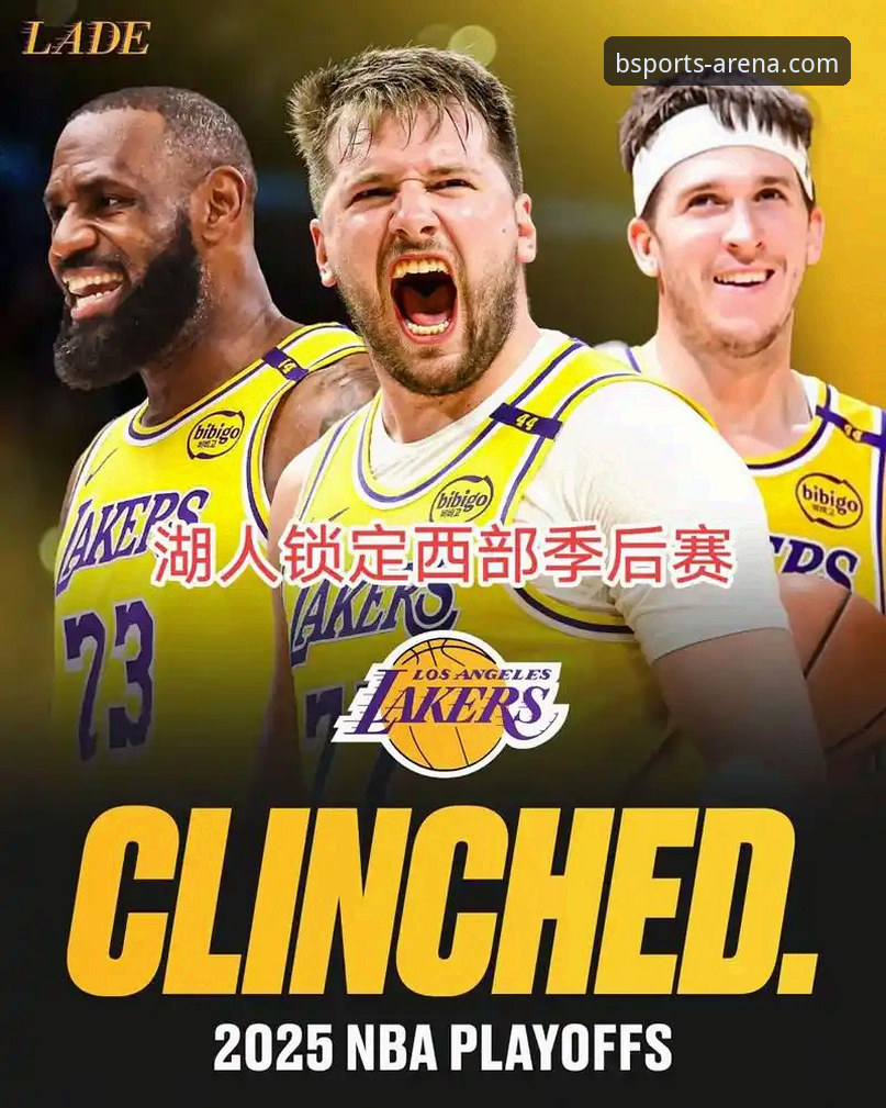 BSports官网入口功能详解 资深用户分享湖人锁定季后赛的实战心得——在必威体育平台复盘那场关键逆转