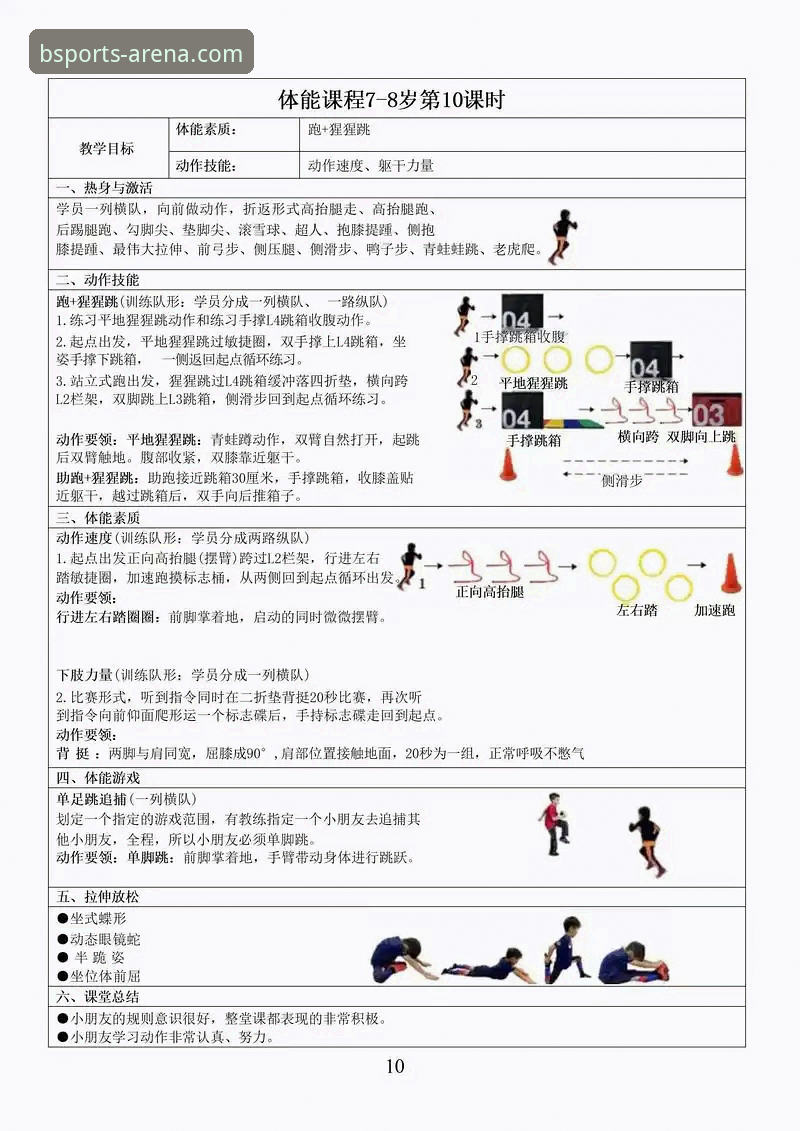 BSports最新版下载 BSports最新版下载的5大核心优势:体育迷必看的升级指南