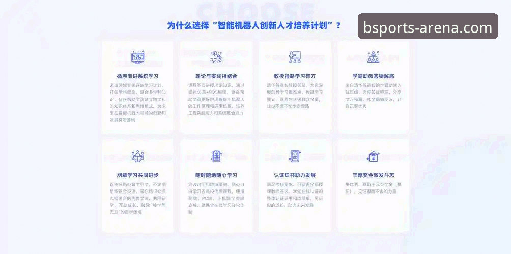 BSports在线观看手机版 BSports在线观看手机版完整使用指南:从下载到投注的创新体验